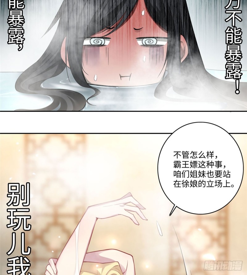 无限邮差韩漫全集-059无删减无遮挡章节图片 