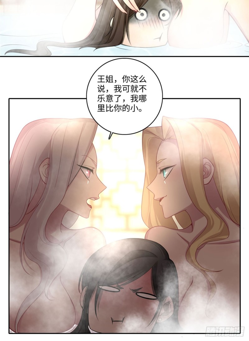 无限邮差韩漫全集-059无删减无遮挡章节图片 