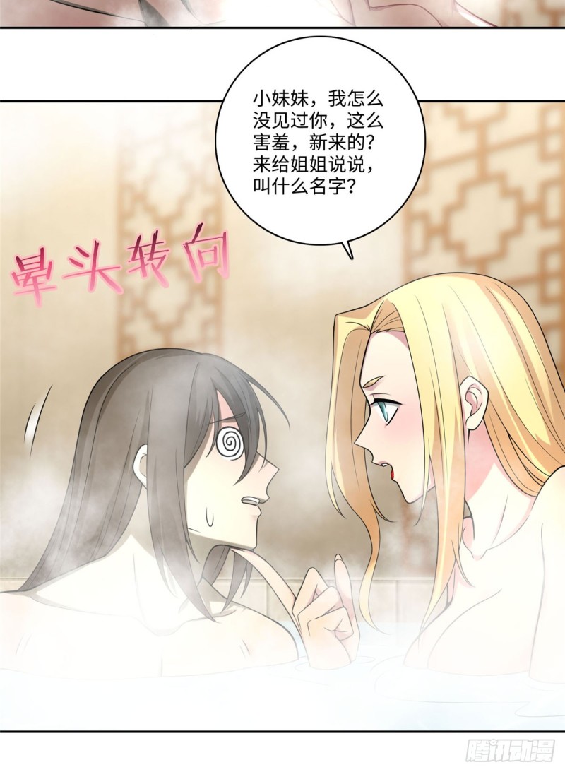 无限邮差韩漫全集-059无删减无遮挡章节图片 