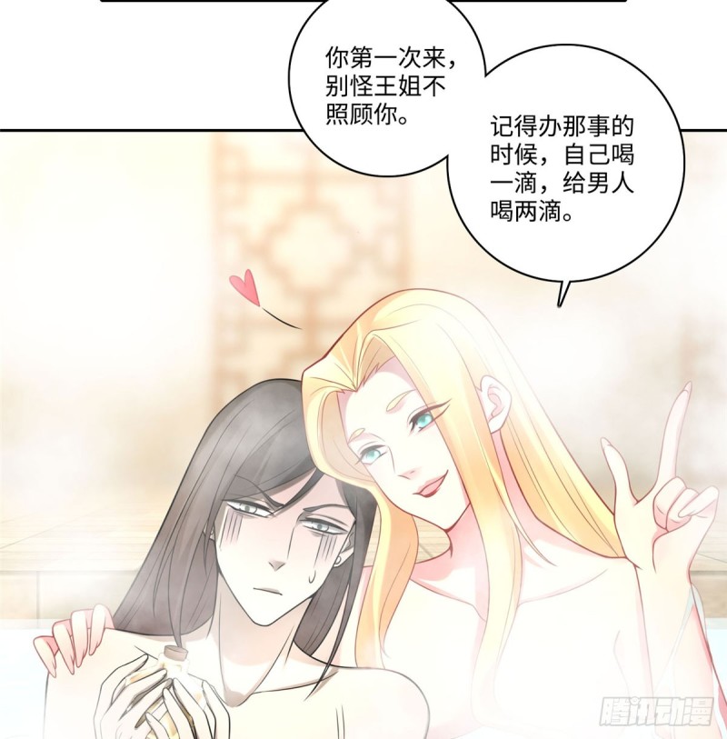 无限邮差韩漫全集-059无删减无遮挡章节图片 