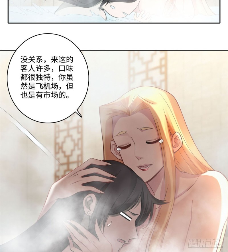 无限邮差韩漫全集-060无删减无遮挡章节图片 