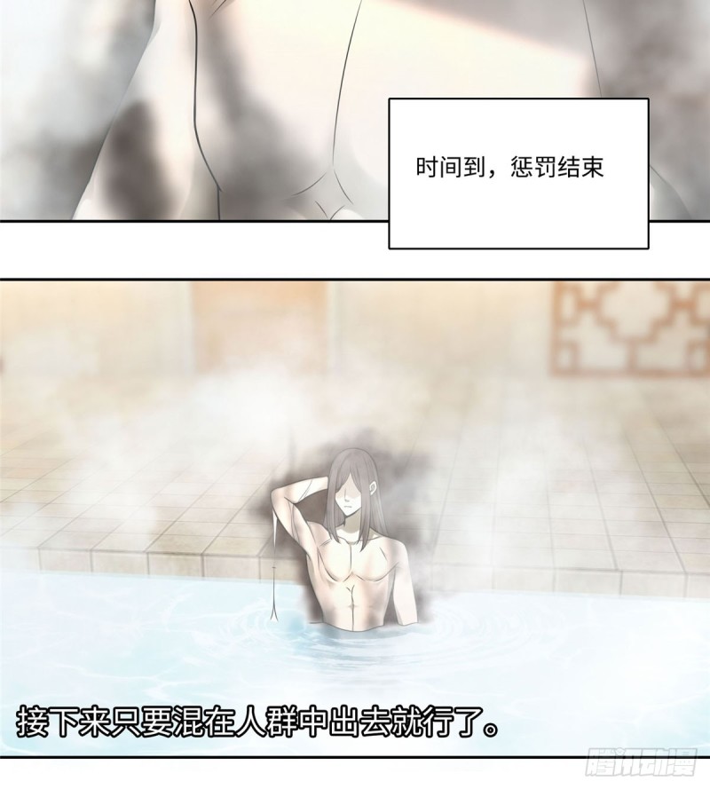 无限邮差韩漫全集-060无删减无遮挡章节图片 