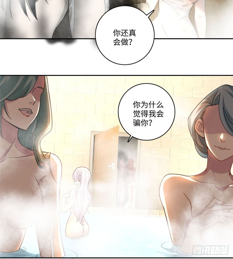 无限邮差韩漫全集-060无删减无遮挡章节图片 