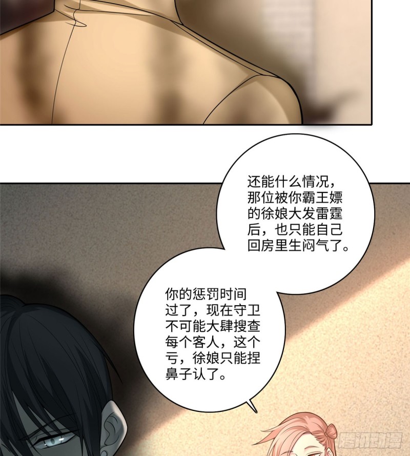 无限邮差韩漫全集-060无删减无遮挡章节图片 