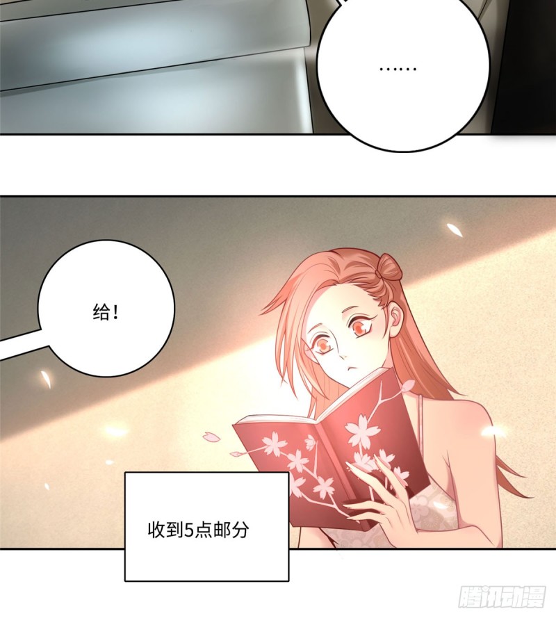 无限邮差韩漫全集-060无删减无遮挡章节图片 