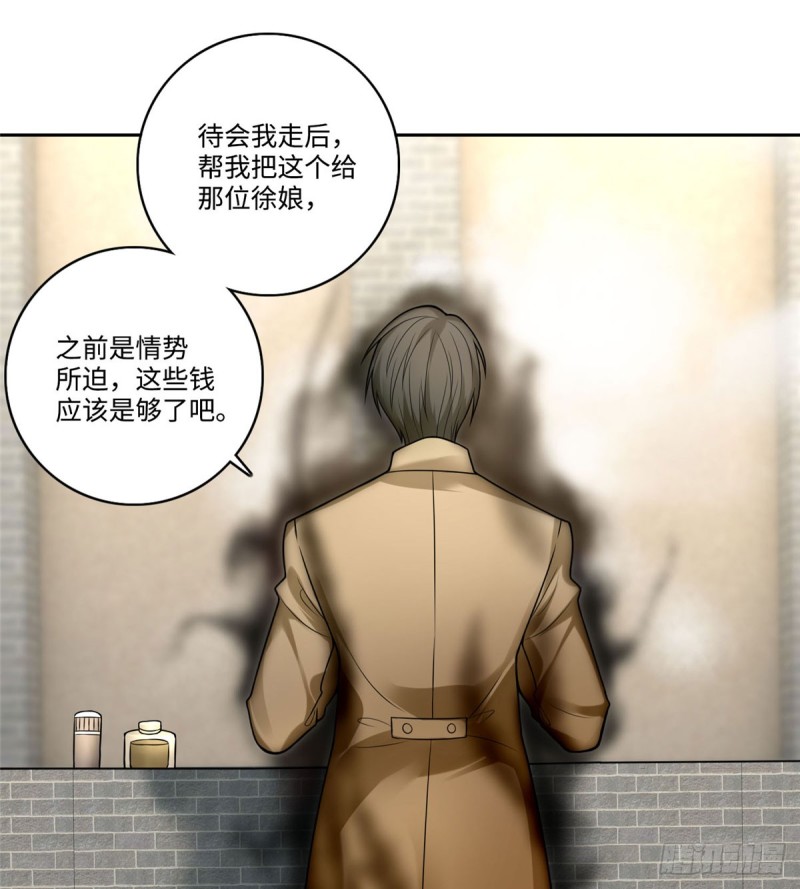无限邮差韩漫全集-060无删减无遮挡章节图片 