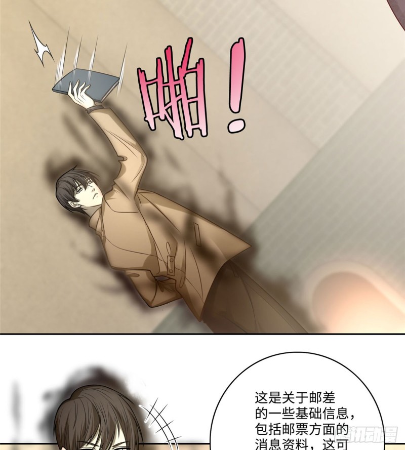 无限邮差韩漫全集-060无删减无遮挡章节图片 