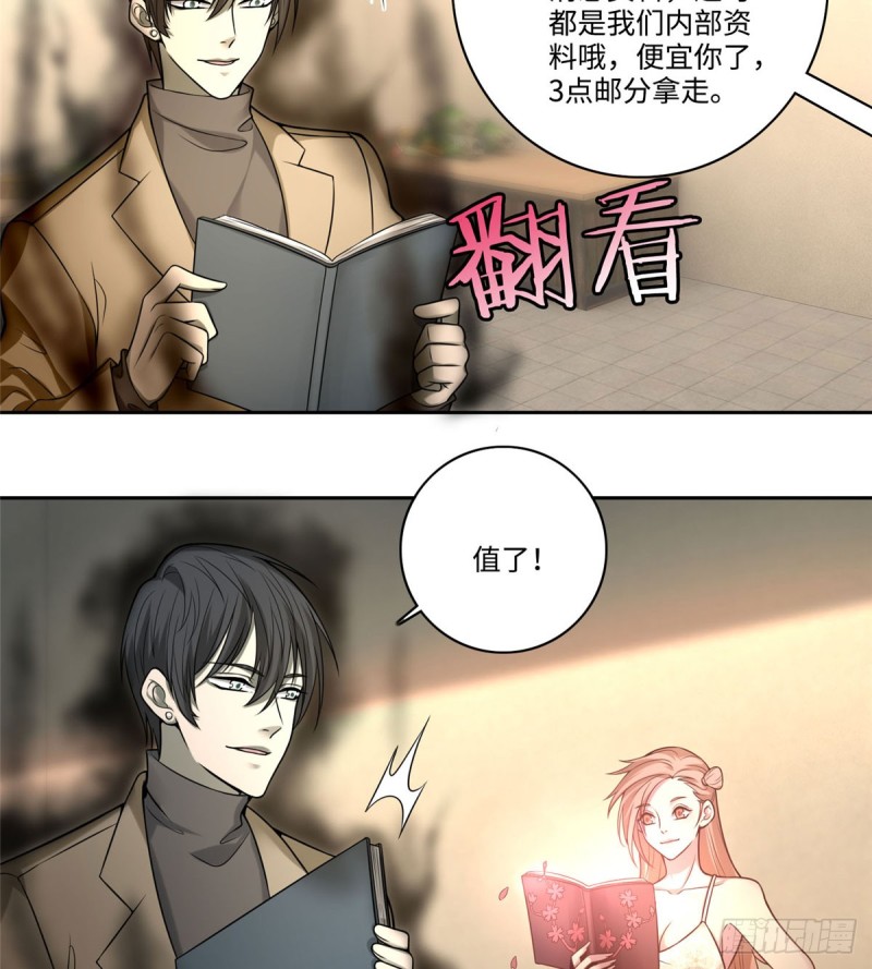 无限邮差韩漫全集-060无删减无遮挡章节图片 