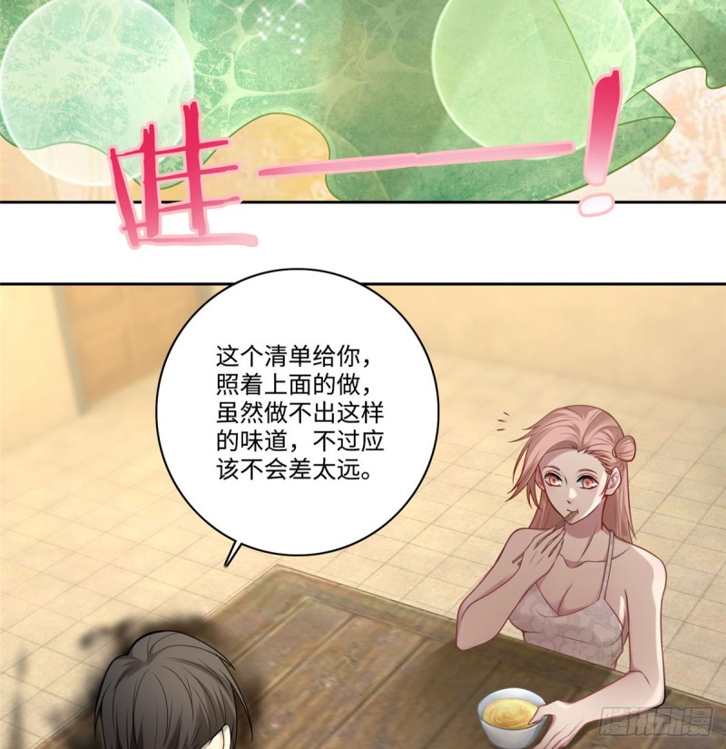 无限邮差韩漫全集-060无删减无遮挡章节图片 