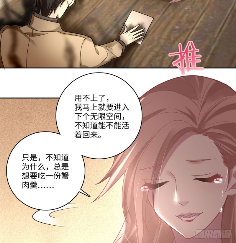无限邮差韩漫全集-060无删减无遮挡章节图片 