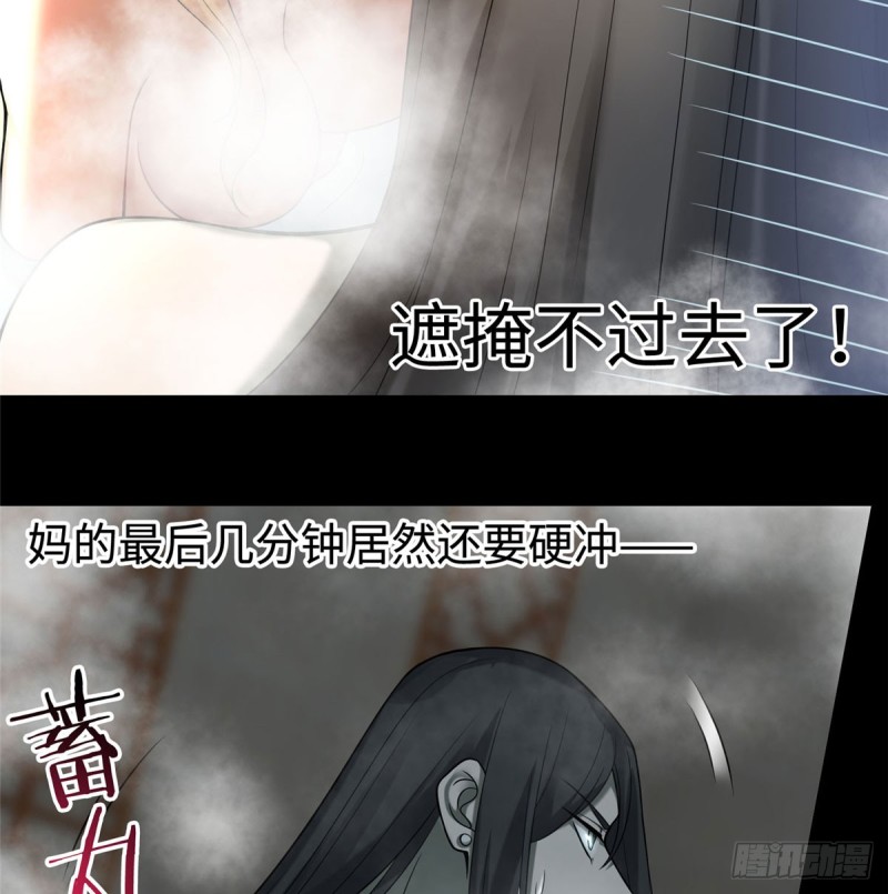 无限邮差韩漫全集-060无删减无遮挡章节图片 