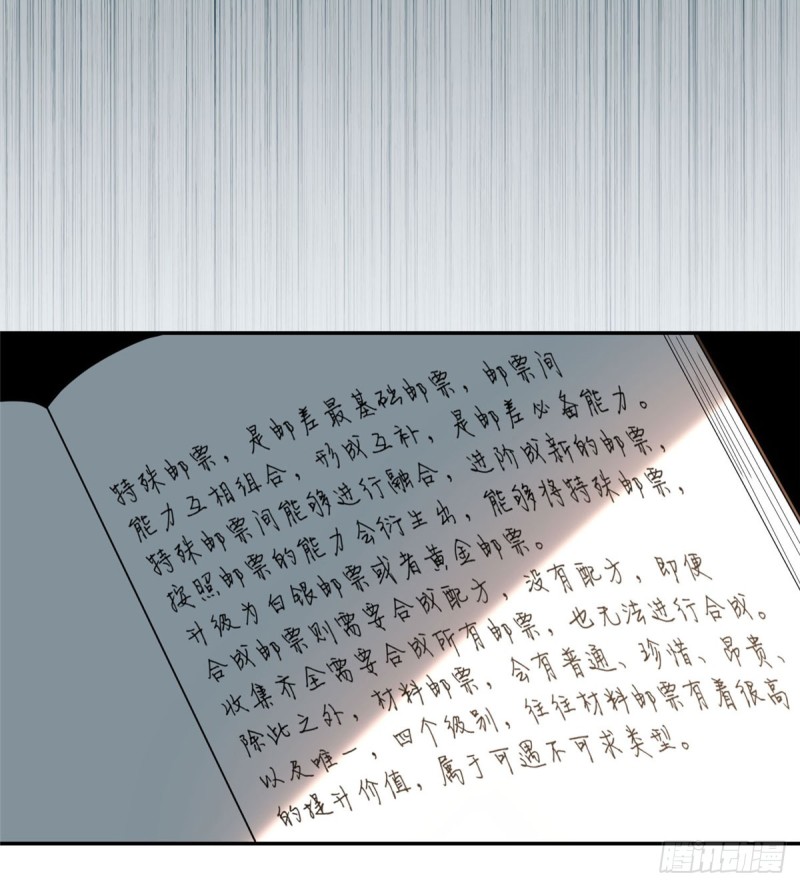 无限邮差韩漫全集-061无删减无遮挡章节图片 