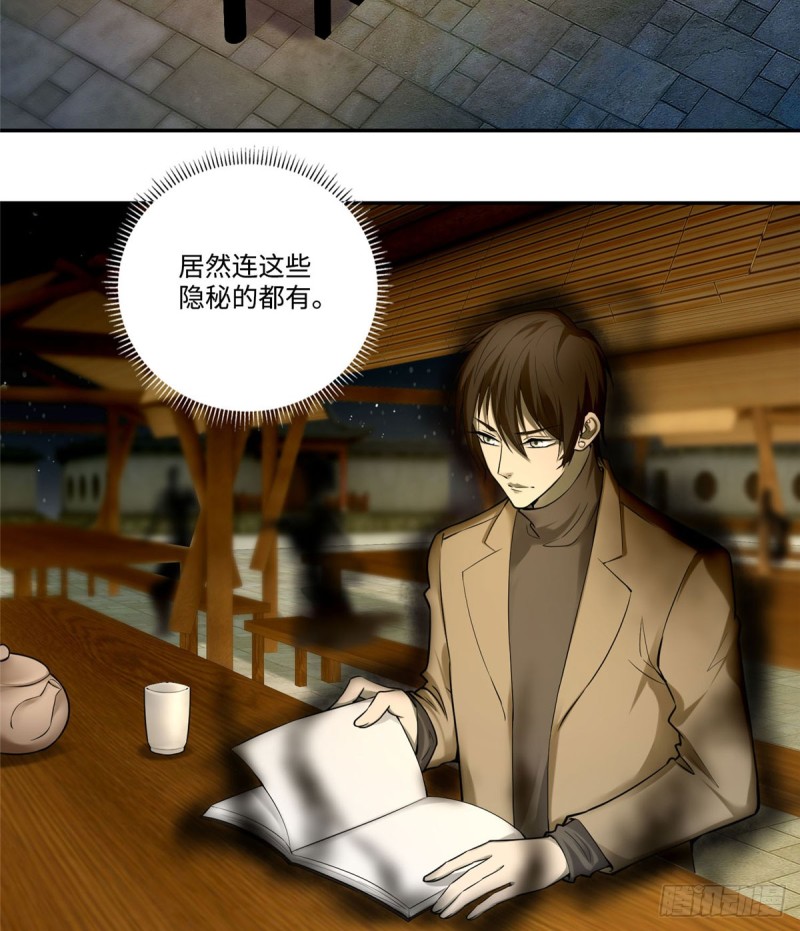 无限邮差韩漫全集-061无删减无遮挡章节图片 