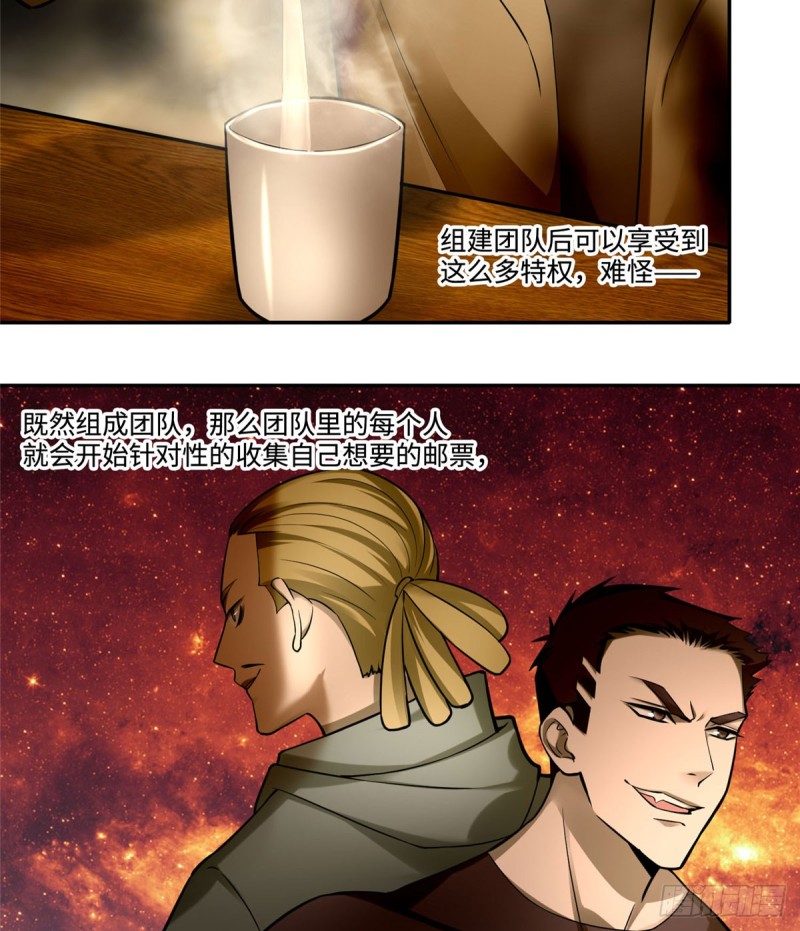 无限邮差韩漫全集-061无删减无遮挡章节图片 
