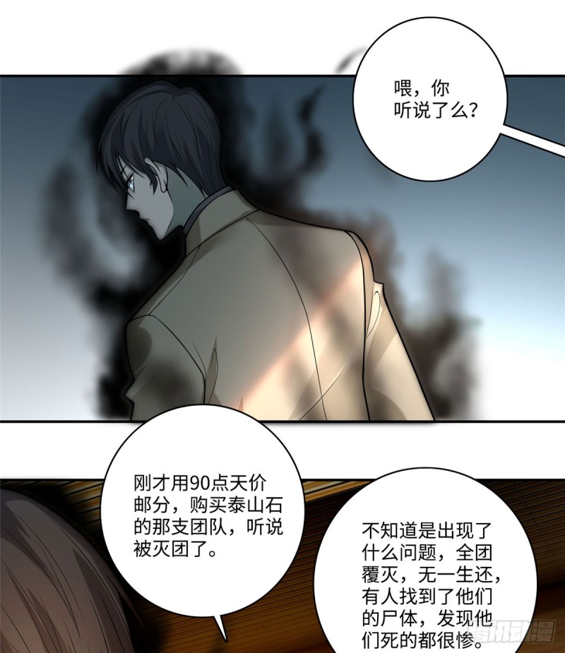 无限邮差韩漫全集-061无删减无遮挡章节图片 