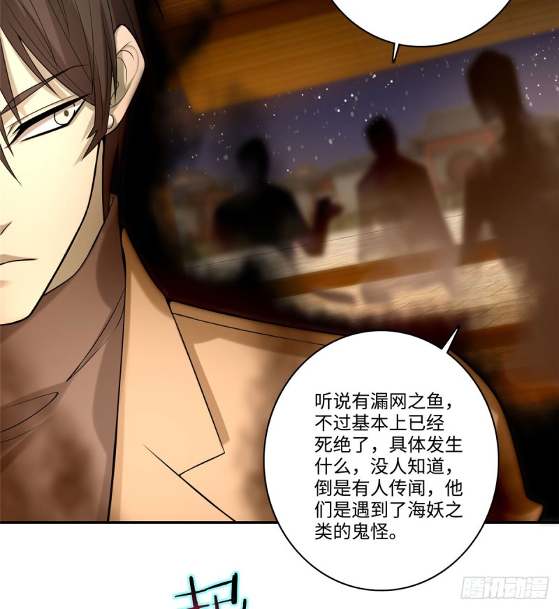 无限邮差韩漫全集-061无删减无遮挡章节图片 