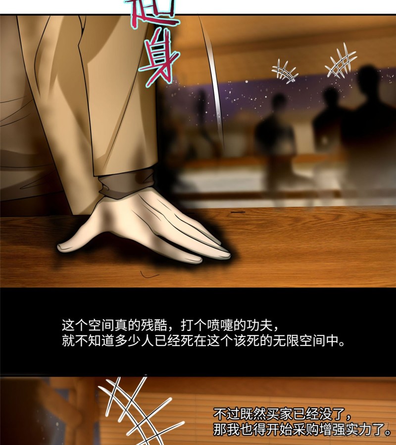无限邮差韩漫全集-061无删减无遮挡章节图片 