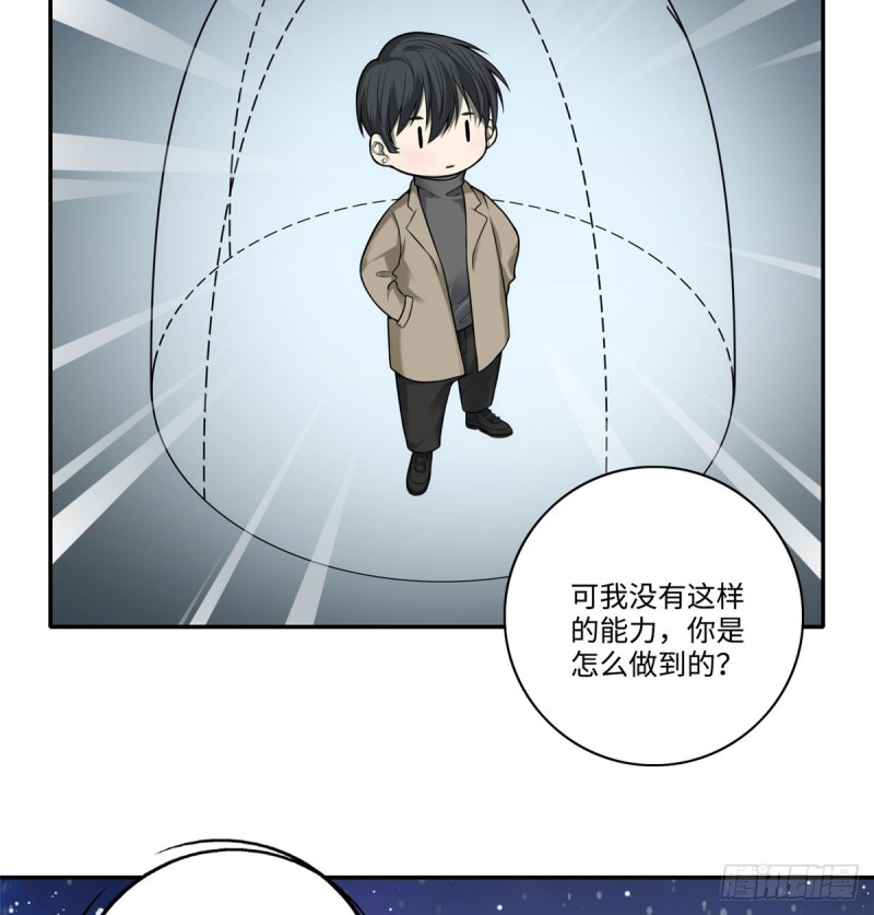 无限邮差韩漫全集-061无删减无遮挡章节图片 