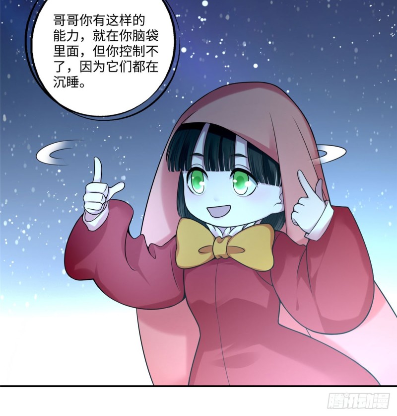 无限邮差韩漫全集-061无删减无遮挡章节图片 