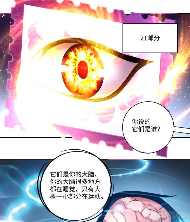 无限邮差韩漫全集-061无删减无遮挡章节图片 