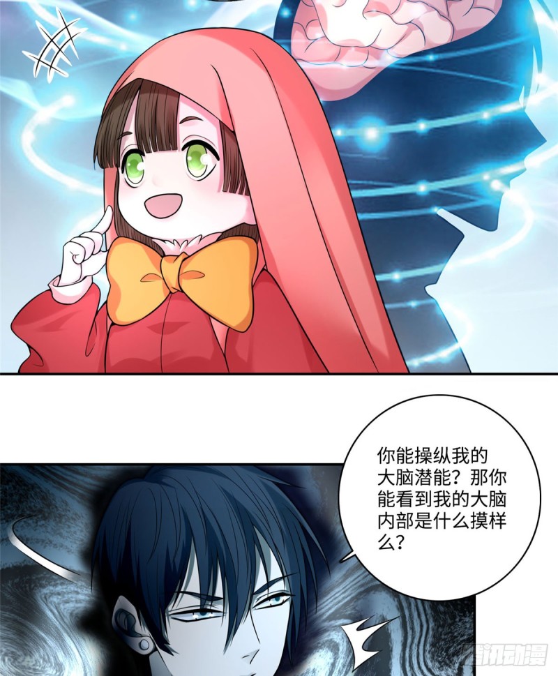 无限邮差韩漫全集-061无删减无遮挡章节图片 