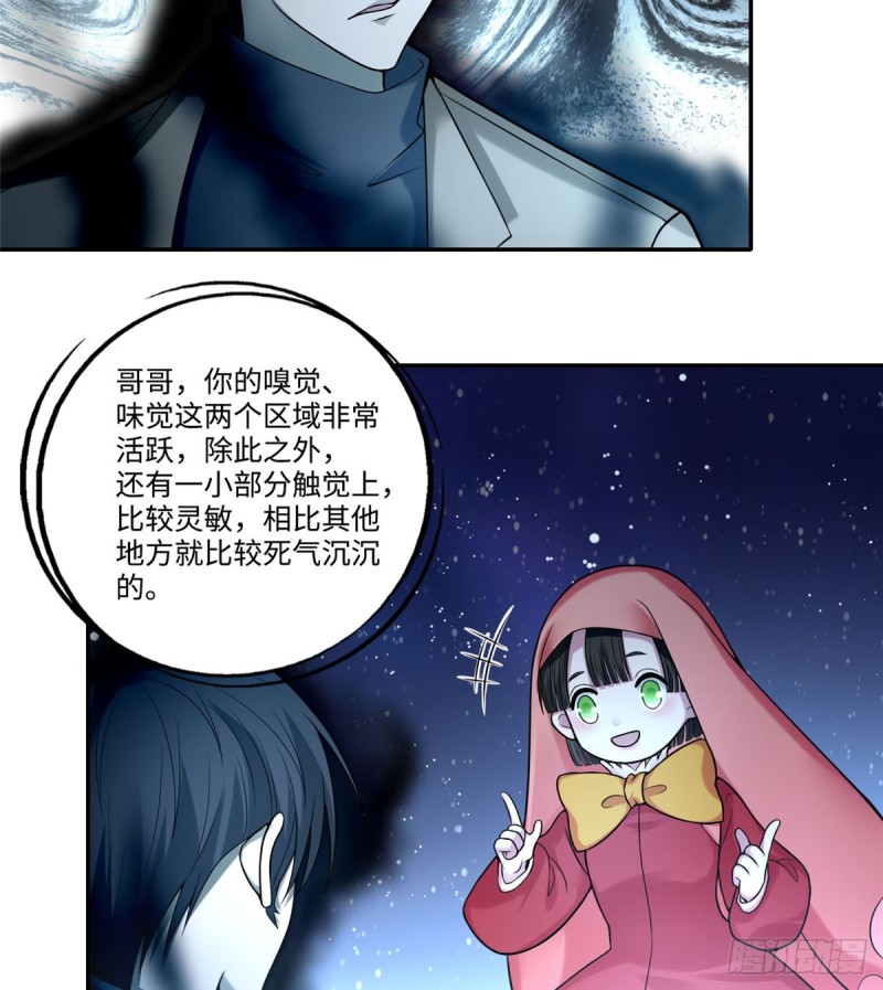无限邮差韩漫全集-061无删减无遮挡章节图片 