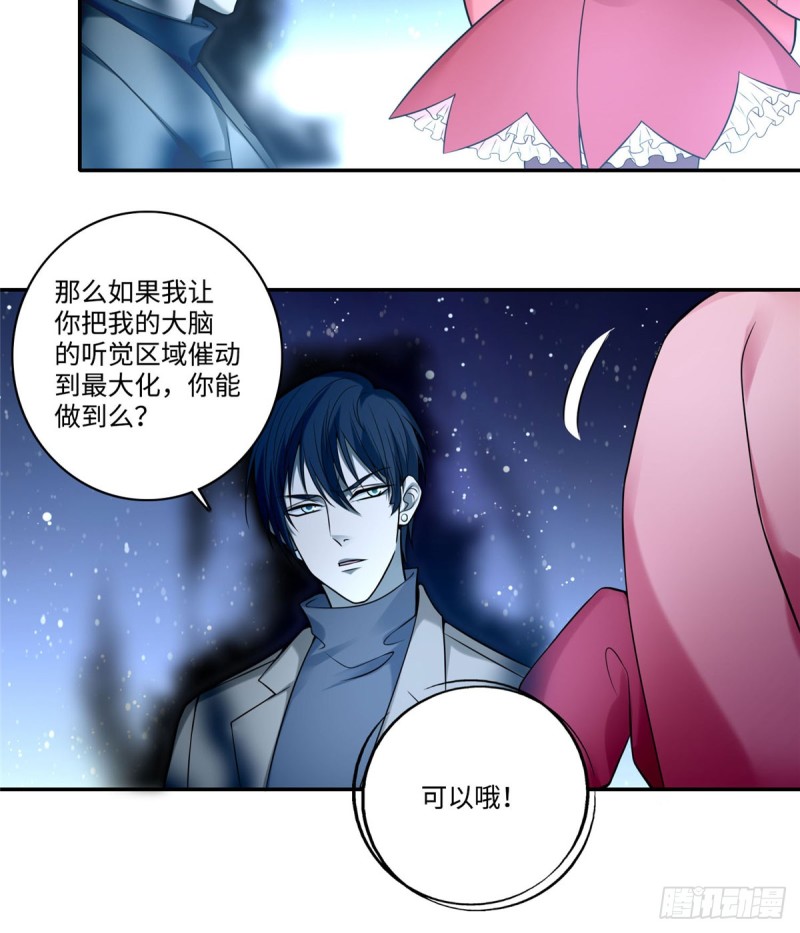 无限邮差韩漫全集-061无删减无遮挡章节图片 