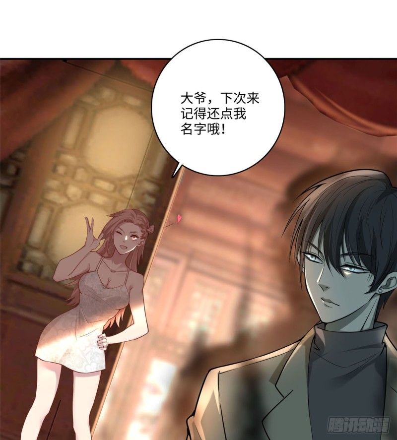 无限邮差韩漫全集-061无删减无遮挡章节图片 
