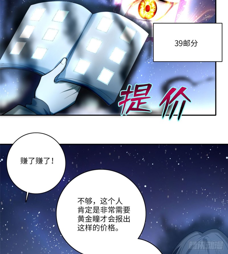 无限邮差韩漫全集-062无删减无遮挡章节图片 