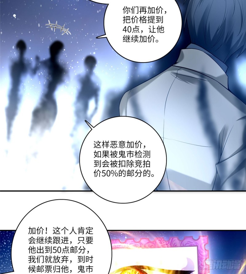 无限邮差韩漫全集-062无删减无遮挡章节图片 