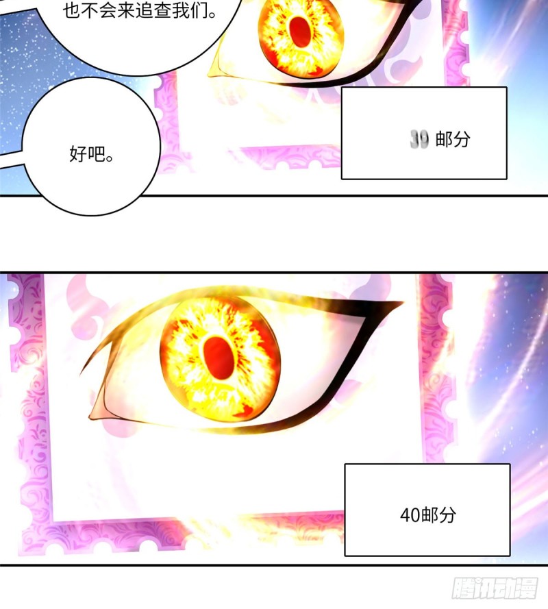 无限邮差韩漫全集-062无删减无遮挡章节图片 