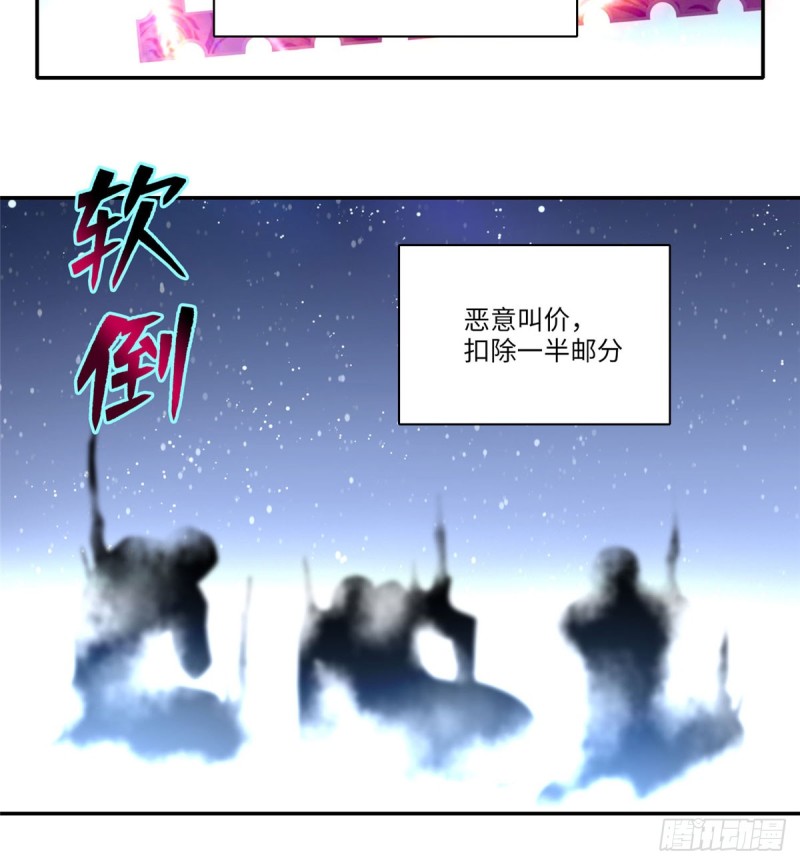 无限邮差韩漫全集-062无删减无遮挡章节图片 