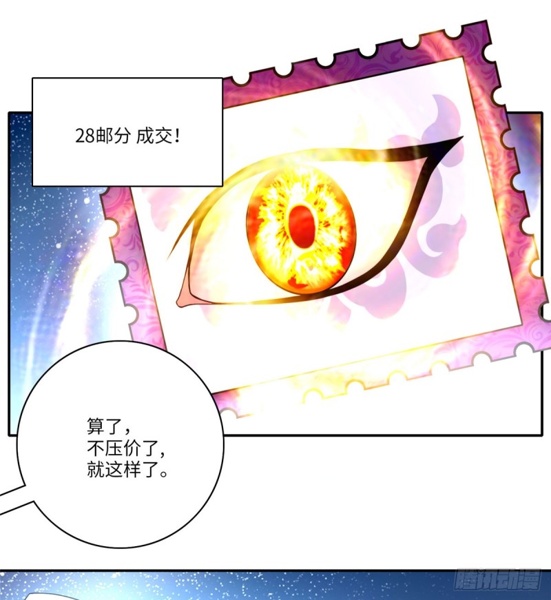 无限邮差韩漫全集-062无删减无遮挡章节图片 