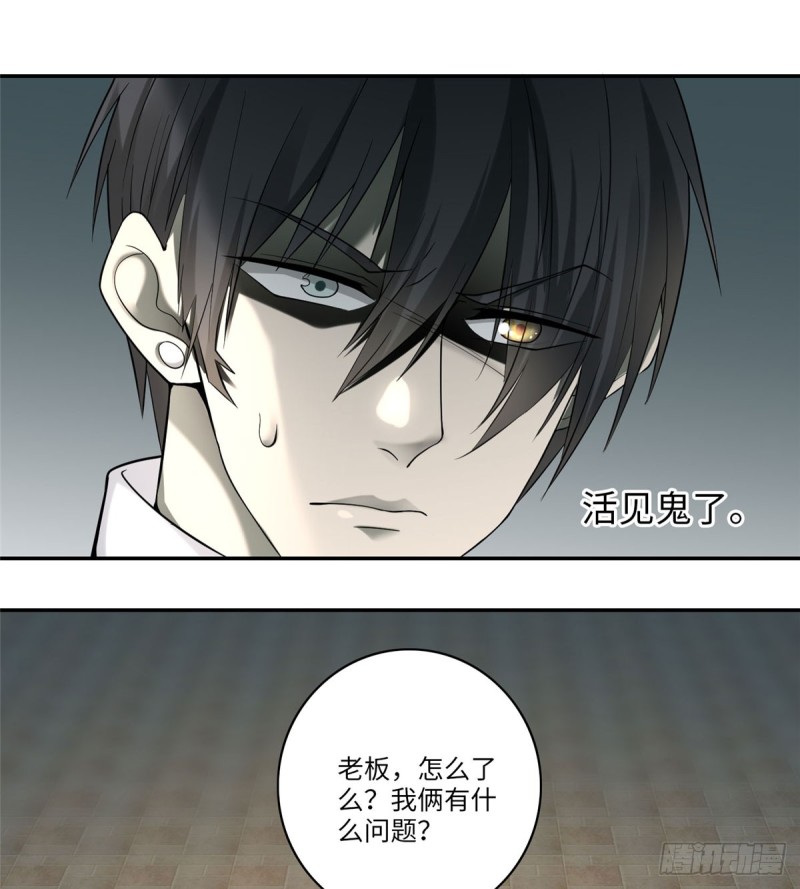 无限邮差韩漫全集-062无删减无遮挡章节图片 