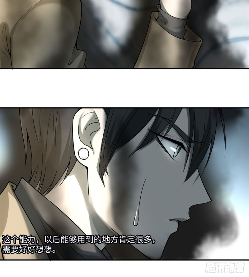 无限邮差韩漫全集-062无删减无遮挡章节图片 