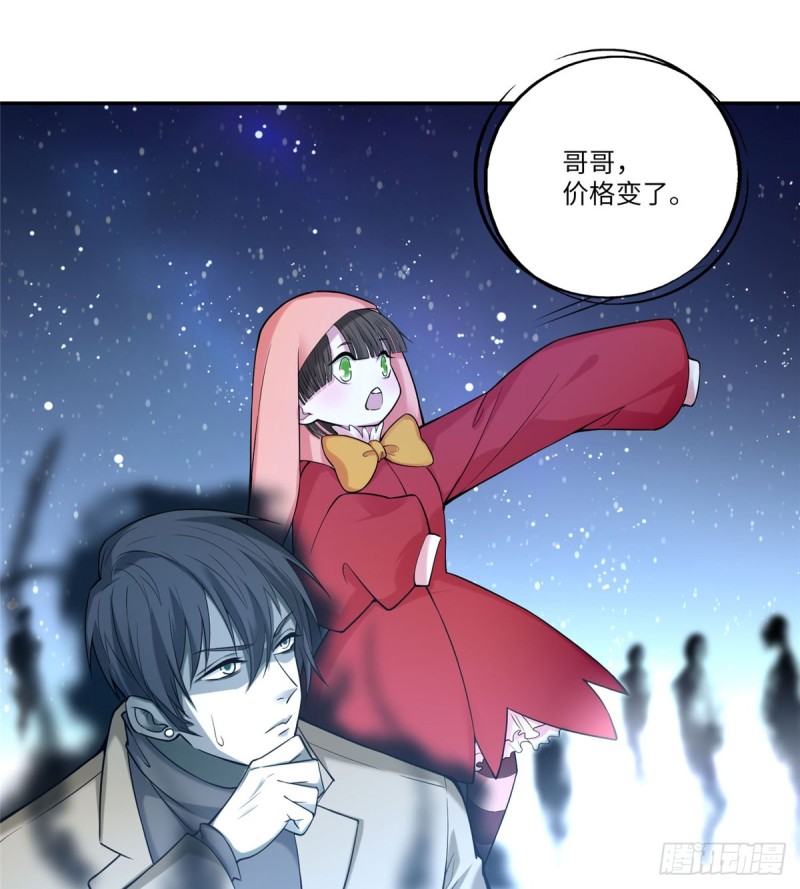 无限邮差韩漫全集-062无删减无遮挡章节图片 