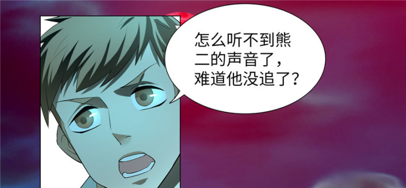 无限邮差韩漫全集-007无删减无遮挡章节图片 