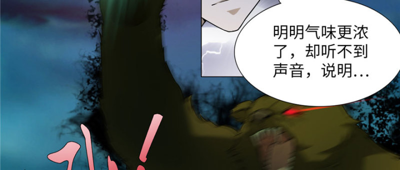 无限邮差韩漫全集-007无删减无遮挡章节图片 