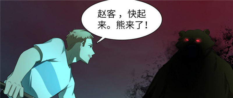 无限邮差韩漫全集-007无删减无遮挡章节图片 