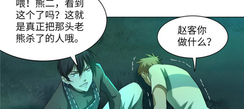 无限邮差韩漫全集-007无删减无遮挡章节图片 