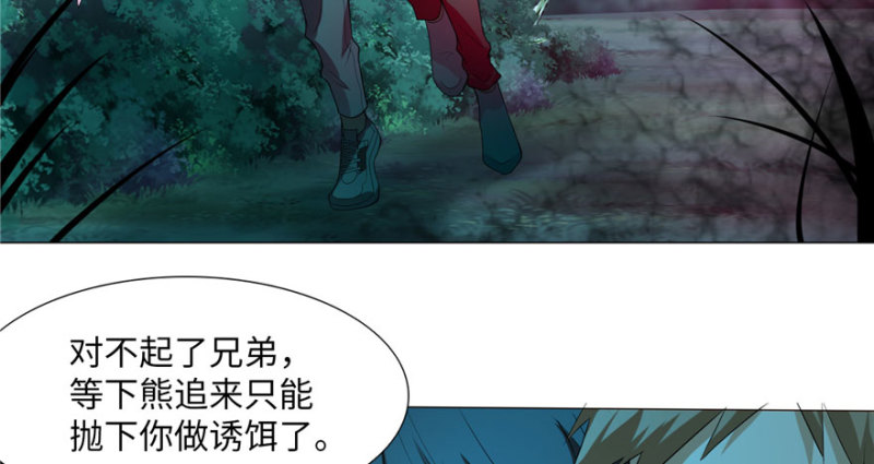 无限邮差韩漫全集-007无删减无遮挡章节图片 