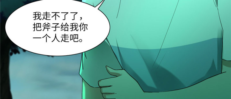 无限邮差韩漫全集-007无删减无遮挡章节图片 