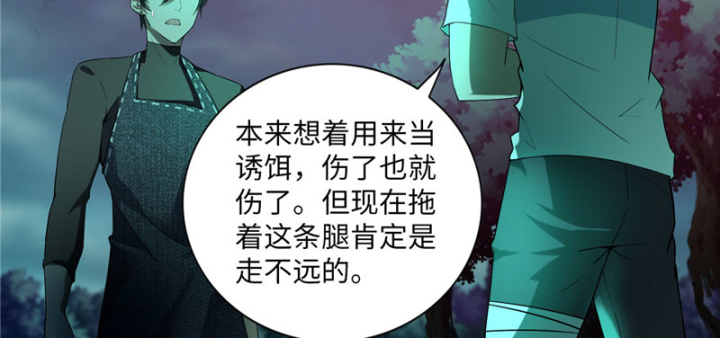 无限邮差韩漫全集-007无删减无遮挡章节图片 