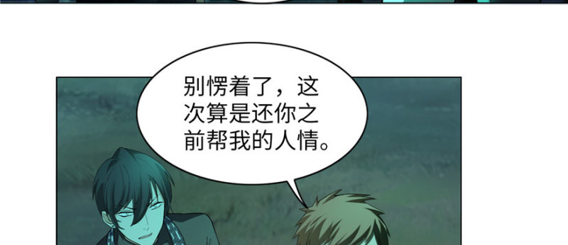 无限邮差韩漫全集-007无删减无遮挡章节图片 