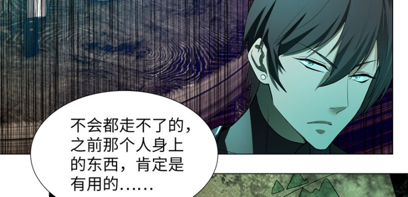 无限邮差韩漫全集-007无删减无遮挡章节图片 