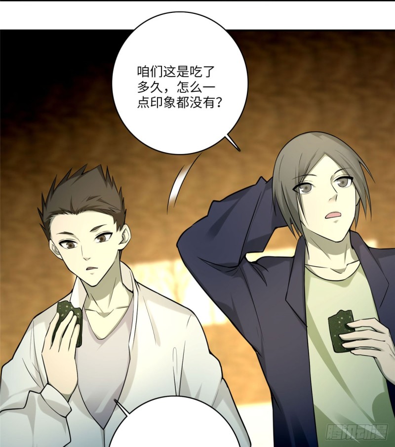 无限邮差韩漫全集-063无删减无遮挡章节图片 