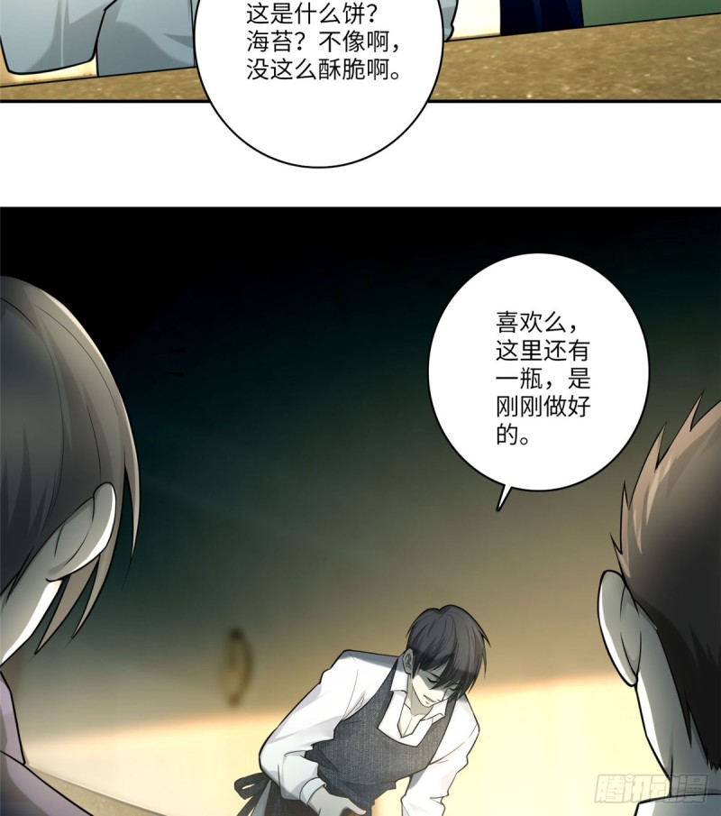 无限邮差韩漫全集-063无删减无遮挡章节图片 