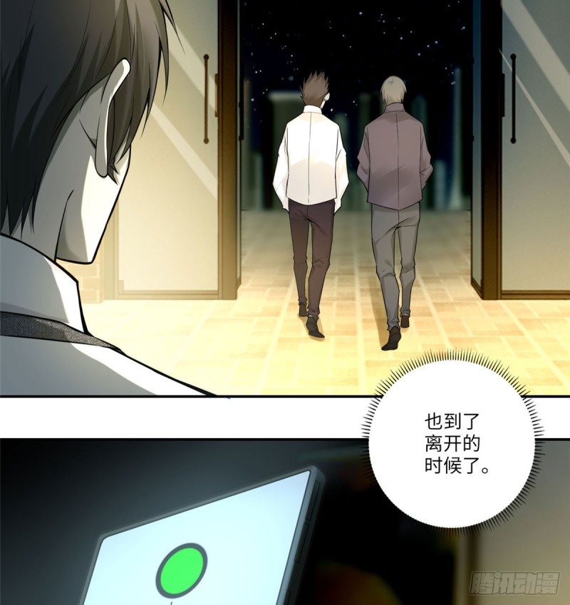 无限邮差韩漫全集-063无删减无遮挡章节图片 