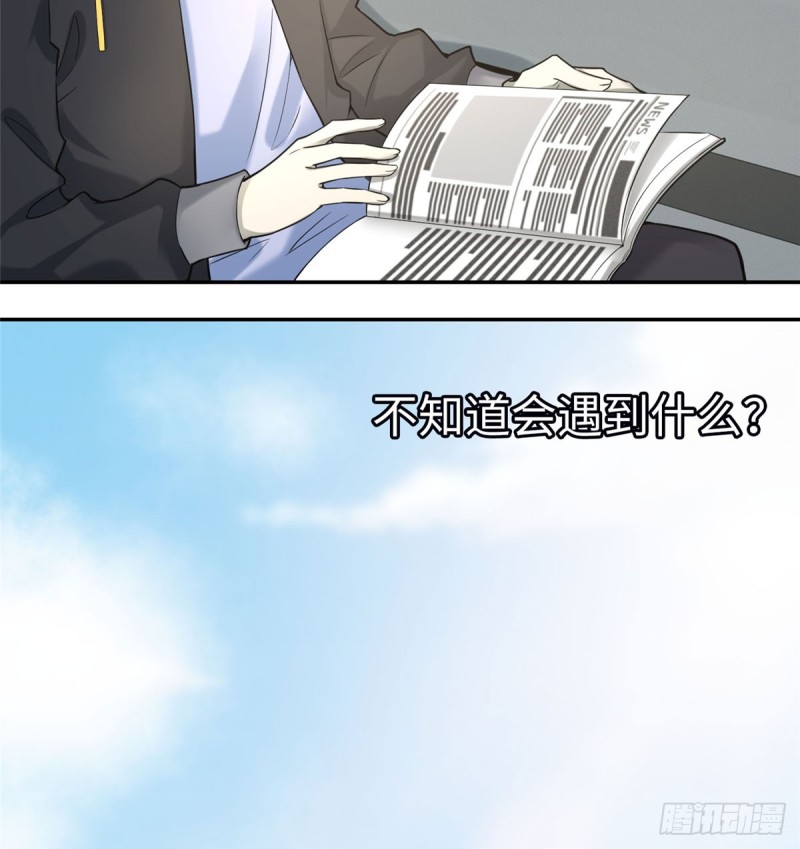无限邮差韩漫全集-063无删减无遮挡章节图片 