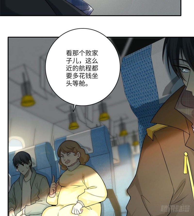 无限邮差韩漫全集-064无删减无遮挡章节图片 